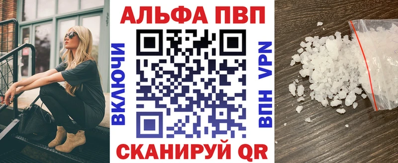 Alpha-PVP Соль  Купить закладки  Зеленокумск 
