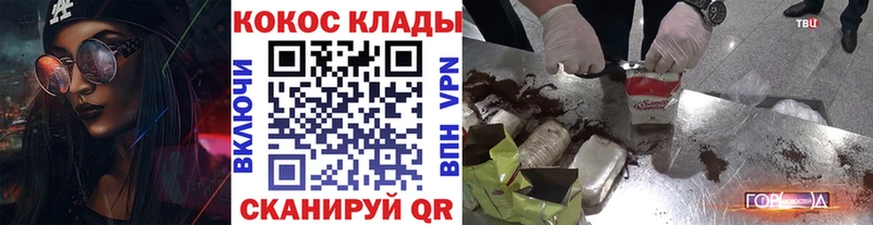 Купить закладки  Зеленокумск  КОКАИН 99% 
