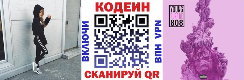 Купить закладки  Зеленокумск  Кодеиновый сироп Lean напиток Lean (лин) 