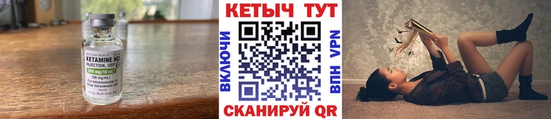КЕТАМИН VHQ  Купить закладки  Зеленокумск 