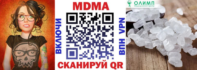 Купить  Зеленокумск  МДМА молли 