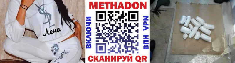 Купить закладки Зеленокумск Метадон белоснежный